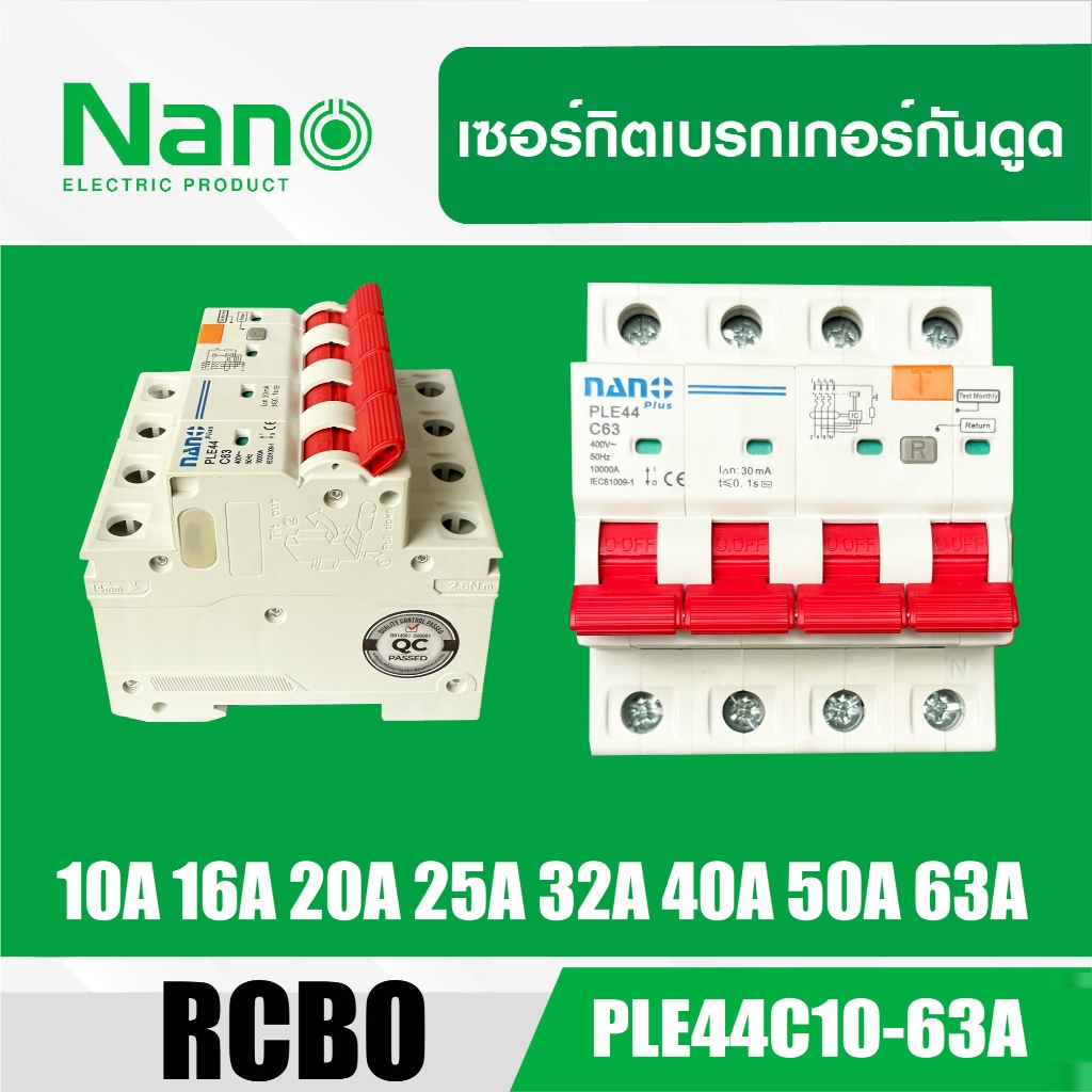 NANO RCBO 3P+N เซอร์กิตเบรกเกอร์ เบรกเกอร์กันไฟรั่ว กันไฟดูด NANO PLUS 4P PLE44C16 PLE44C20 PLE44C32 PLE44C40 PLE44C50