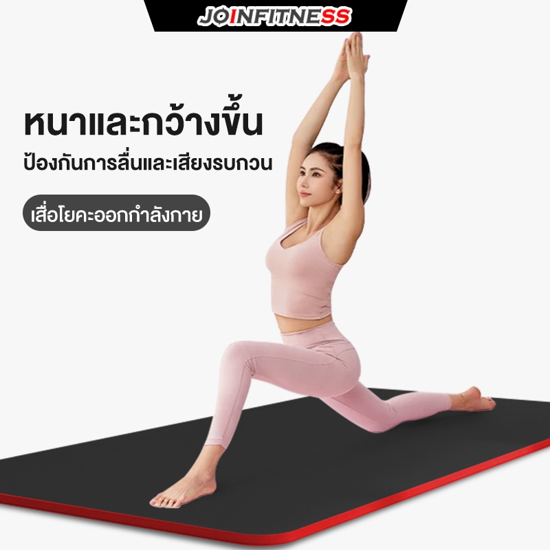 เสื่อออกกำลังกาย ไว้สำหรับออกกำลังกายในคลาสเรียน ออกกำลังกายที่บ้าน สะดวกสบาย เสื่อโยคะ แผ่นรองเข่า ย ส่งจากกรุงเทพ