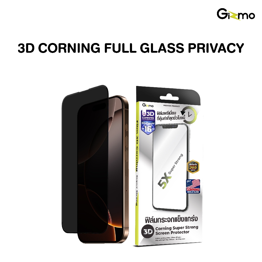 Gizmo รุ่น 16 / 16+ / 16 P 16 PM ฟิล์มกระจกเต็มจอ ฟิล์มกันมอง Corning Full Glass Privacy Gorilla ฟิล