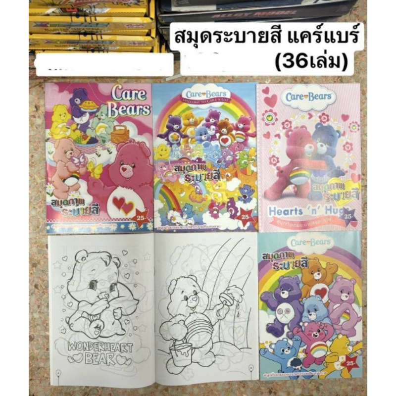 สมุดระบายสี12ชุด210บาท