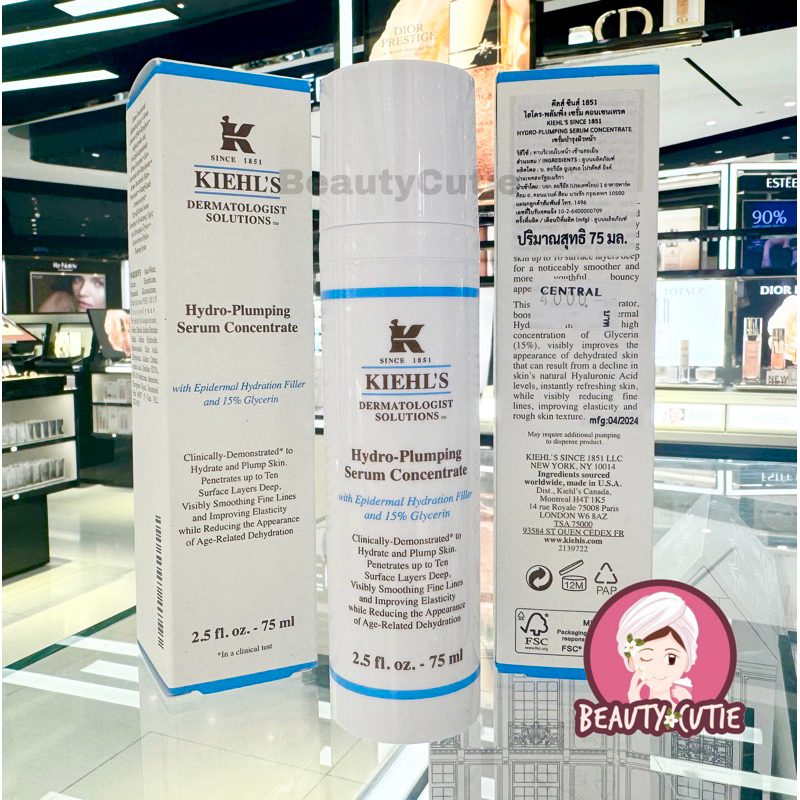 🌟Hydro-Plumping Serum Concentrate 50 ml / 75 ml ผลิตปี 2025🌟ป้ายห้าง แท้💯 จาก Central