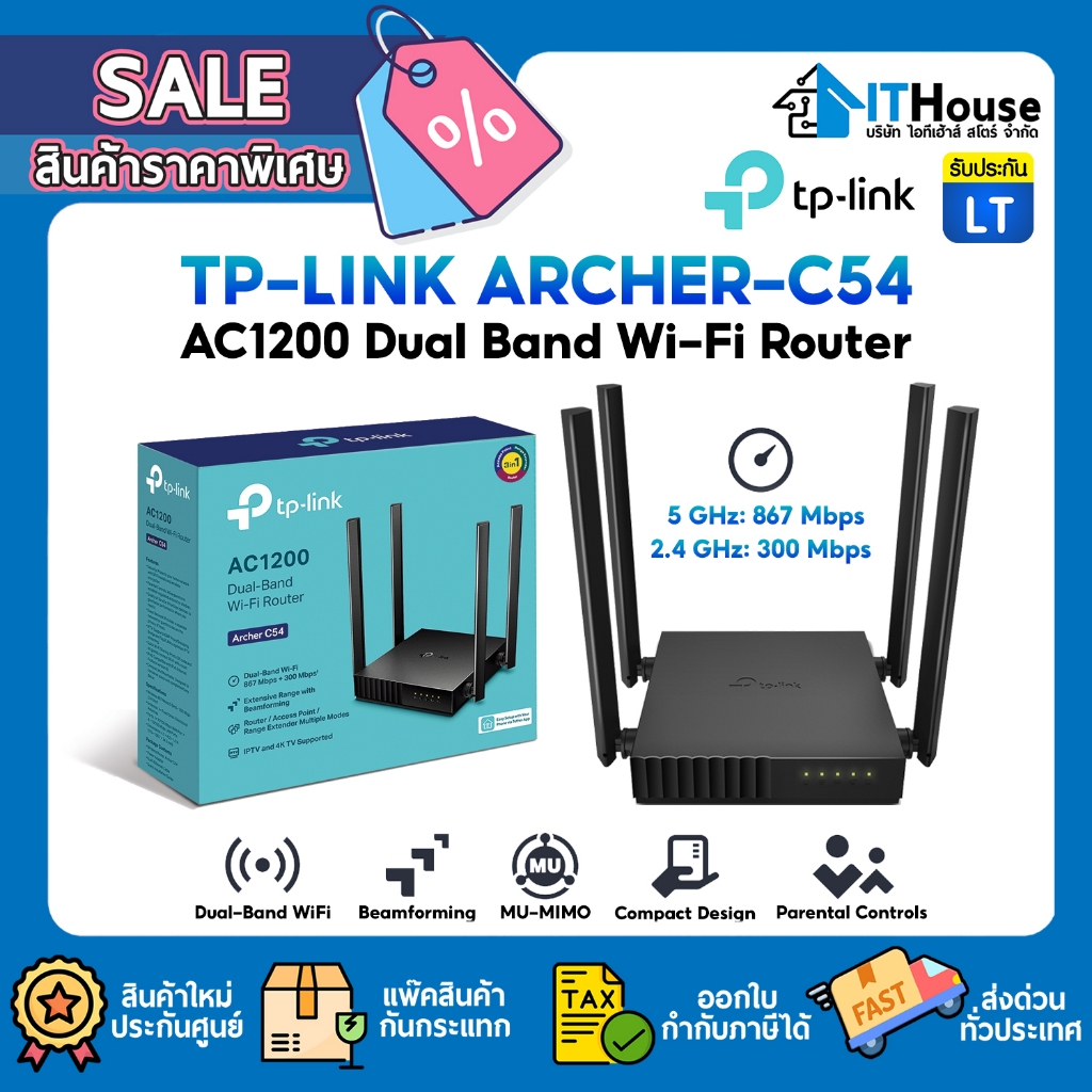 TP-LINK ARCHER-C54 AC1200 Dual Band Wi-Fi Router Multi-Mode 3 in 1 5G:867Mbps / 2.4G:300Mbps 4 PORT LAN พร้อมเสาสัญญ