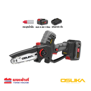 OSUKA เลื่อยไฟฟ้าไร้สาย ไร้แปรงถ่าน 20v รุ่น OCMC536 OCMC432 กรรไกรตัดกิ่ง รุ่น OCMPP451 พร้อมด้าม
