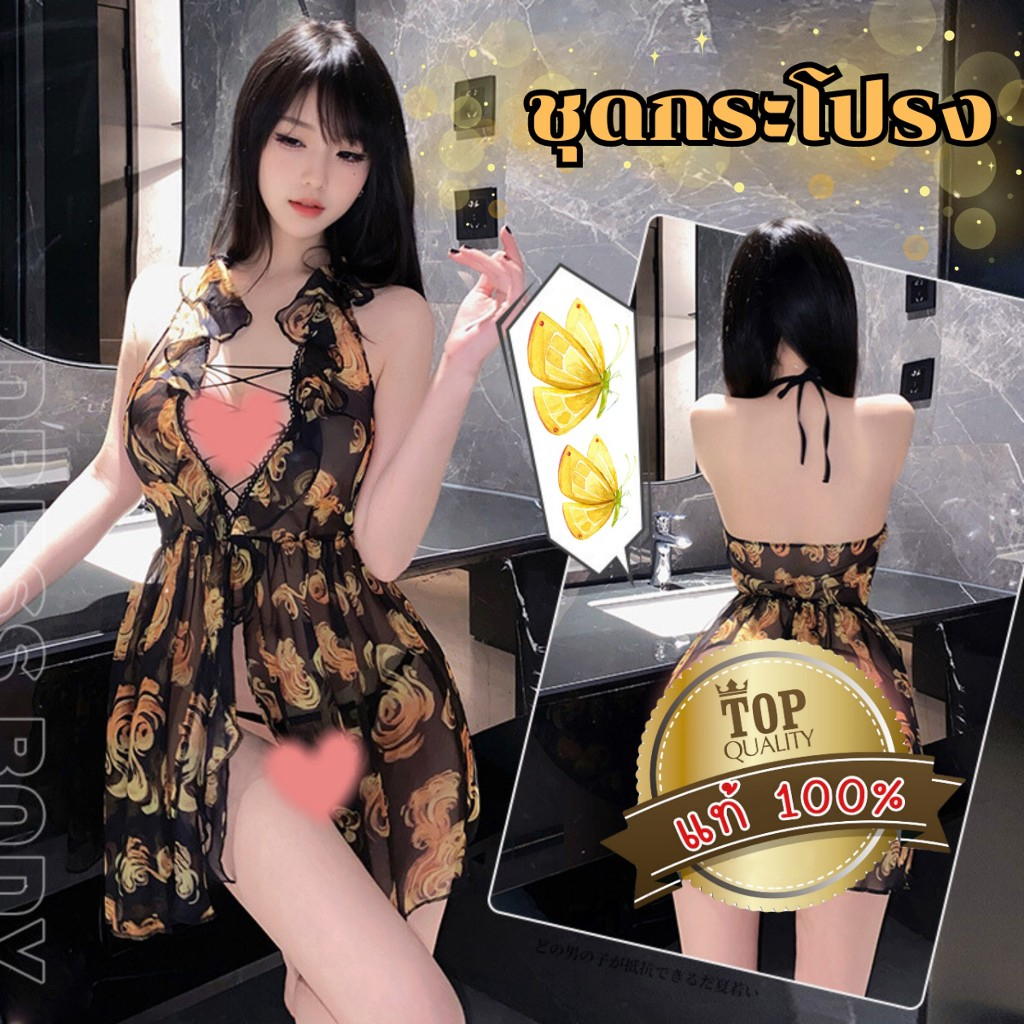 BIG SEXY ชุดเดรสเซ็กซี่ เดรสซีทรู เดรสคอลึก 🌕 เนื้อผ้าใส่สบาย บางเบา S-1211