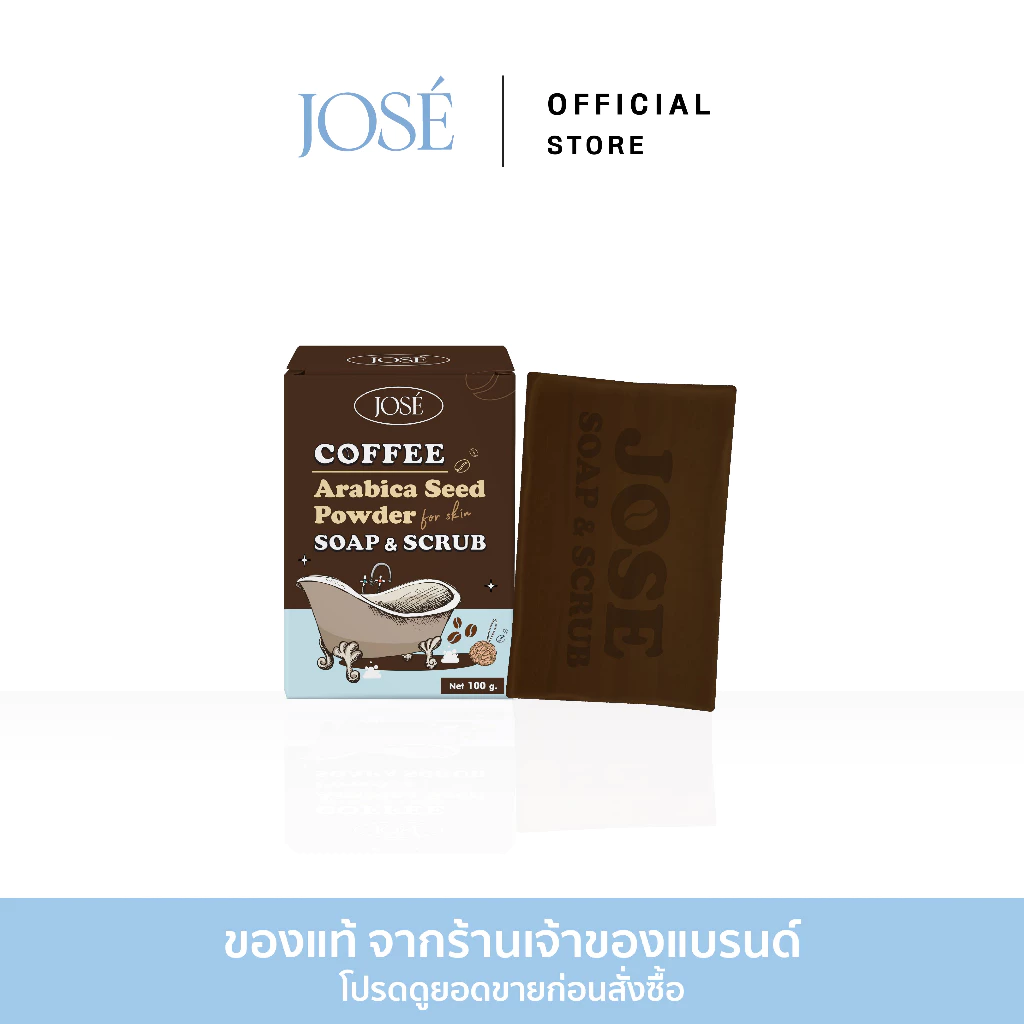 [โค้ดส่วนลดในไลฟ์สด] JOSE COFFEE SOAP & SCRUB สบู่สครับกาแฟ โจเซ่ 1 ก้อนขนาด 100 กรัม