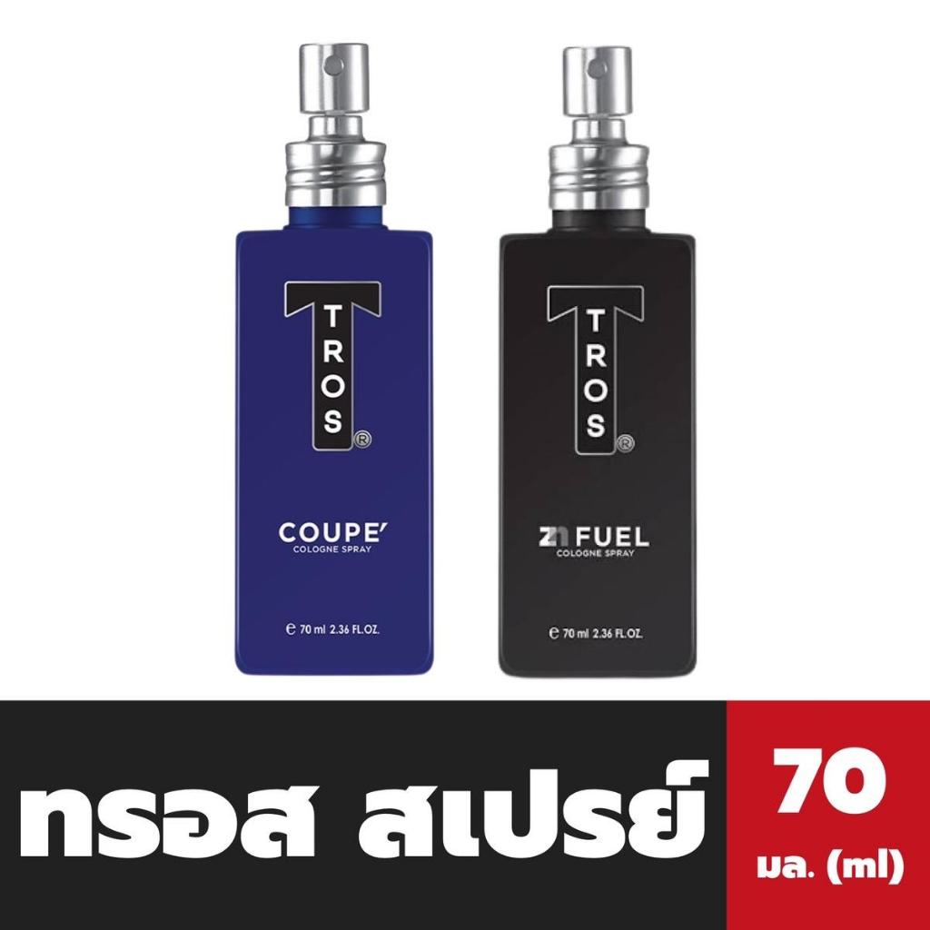 ทรอส โคโลญ สเปรย์ 70 มล. Tros Cologne Spray Coupe’ & ZN Fuel