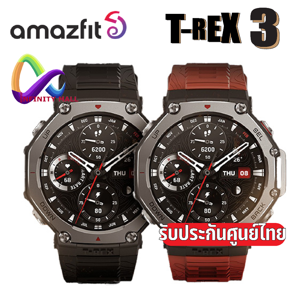 Amazfit T-Rex 3 นาฬิกาสมาร์ทวอทช์ รับประกันศูนย์ไทย 1 ปี แถมฟิล์มกระจกโฟกัส smart watch