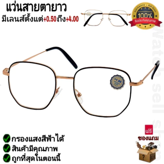 แว่นสายตายาว กรองแสงสีฟ้าได้ ป้องกัน UVได้ กรอบโลหะ คุณภาพดี (เลนส์แบบไม่สะท้อน) ใส่เล่นมือถือ-คอม รุ่นP-48