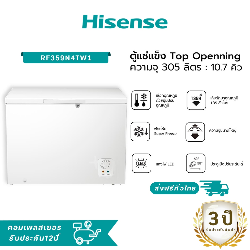 Hisense 305L ลดน้ำค้างแข็งความจุขนาดใหญ่ตู้แช่แข็งในครัวเรือน/ตู้แช่แข็งในเชิงพาณิชย์,ซับเหล็ก,การแปลงเครื่องทำความเย็น