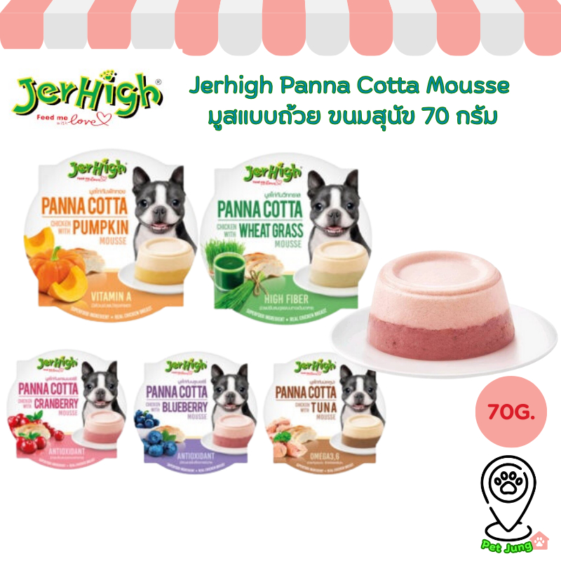 Jerhigh Panna Cotta Mousse เจอร์ไฮ พานาคอตต้า มูสแบบถ้วย ขนมสุนัข