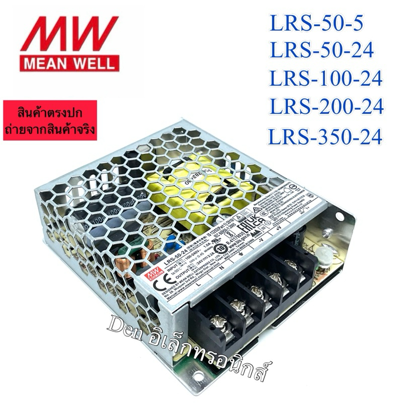 สวิตซ์ชิ่ง พาวเวอร์ซัพพลาย LRS-50-5 LRS-50-24 LRS-100-24 LRS-200-24 LRS-350-24 POWER SUPPLY  (MEAN W