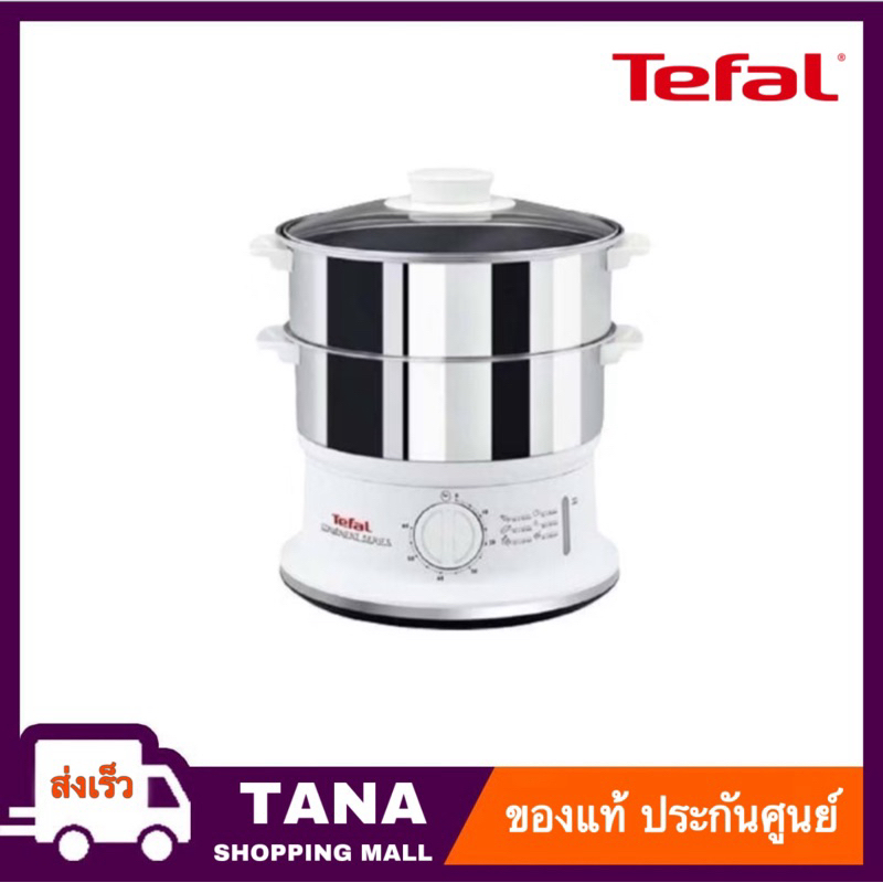 Tefal หม้อนึ่ง รุ่น VC145130 Steamer Convenaient Stainless กำลังไฟ 900 วัตต์ 6 ลิตร  VC1451