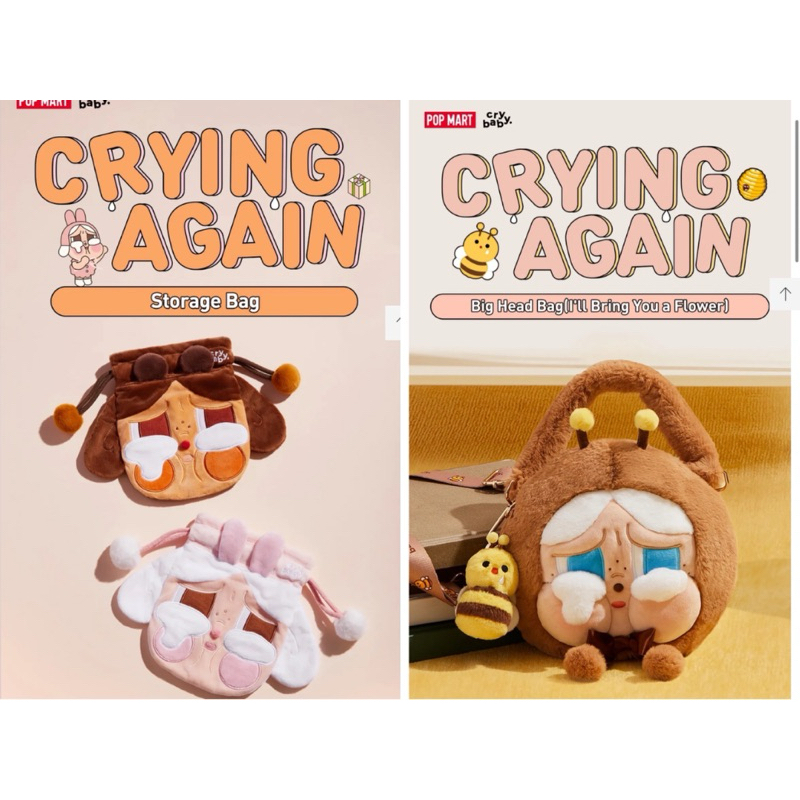 …CRYBABY Crying Again Series Bag สินค้าแท้จาก popmart