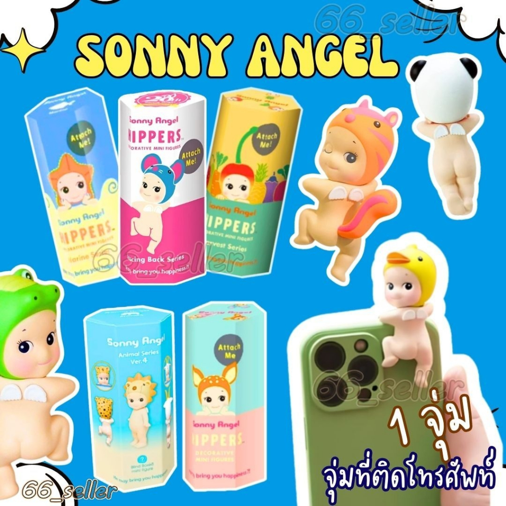 พร้อมส่ง 1 ชิ้น Sonny angel ตุ๊กตาแองเจิล ตุ๊กตาผลไม้ สัตว์ เกาะ ติดมือถือ angel hippers fruit series งานเทียบเกรดA