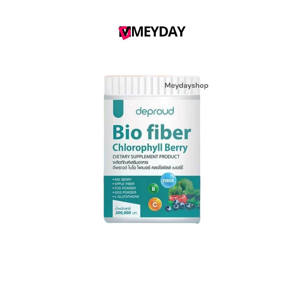 ดีพราว ไบโอ ไฟเบอร์ คลอโรฟิลล์ เบอร์รี่ Deproud Bio Fiber Chlorophyll Berry ขับของเสีย ผิวสุขภาพดี ขนาด 250 กรัม