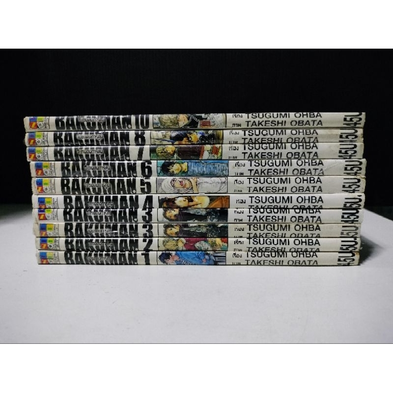 Bakuman วัยซนคนการ์ตูน เศษเล่ม