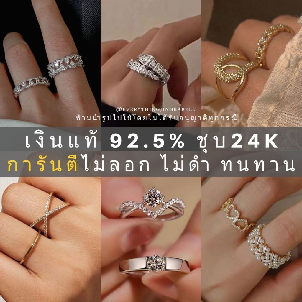 พร้อมส่ง  แหวนเงิน 92.5% ฝังเพชรเทียม ชุปหนา 24K แหวนทองสายฝอ【ทนทาน】