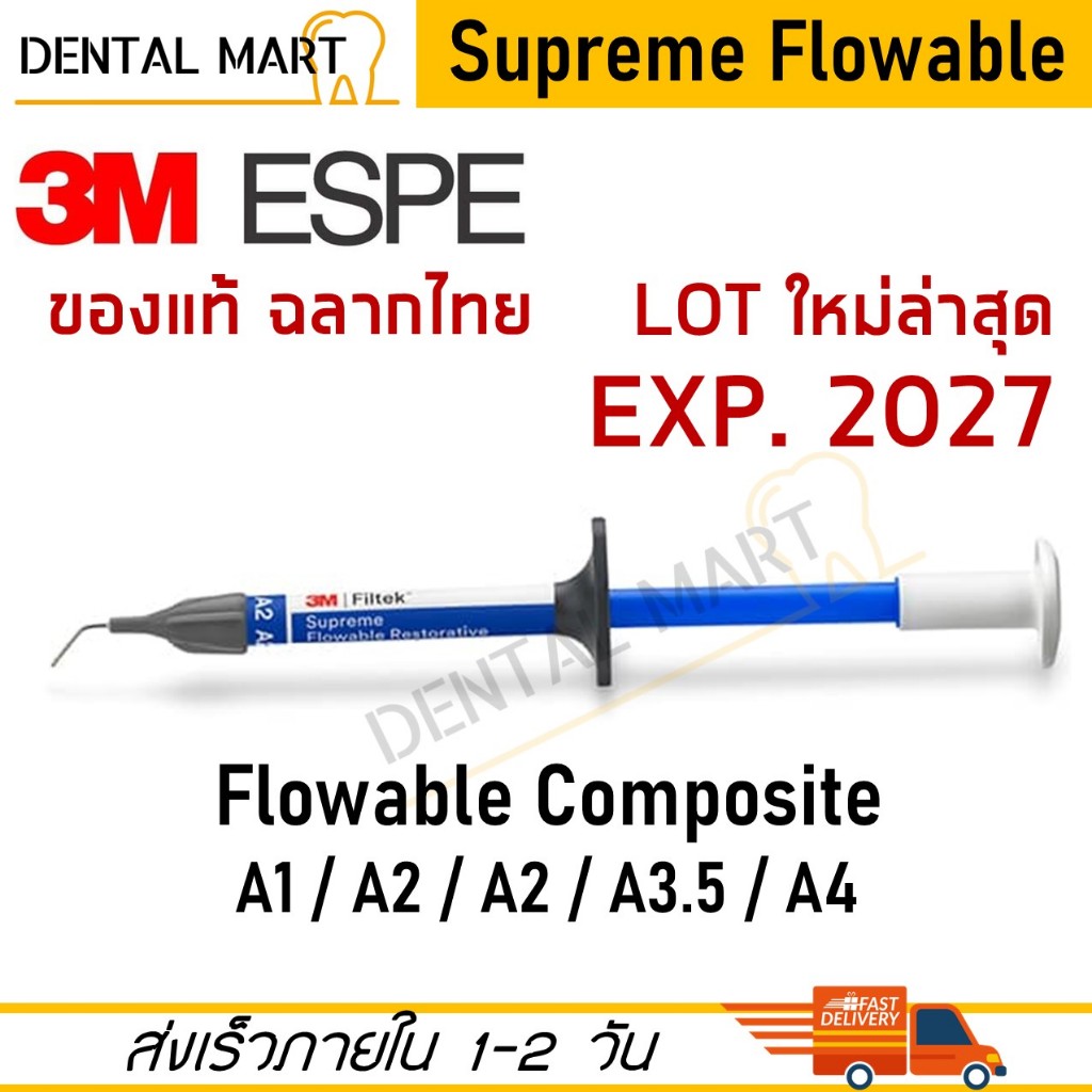 LOT ใหม่ล่าสุด EXP.2027 3M Supreme Flowable Composite ของแท้ ฉลากไทย