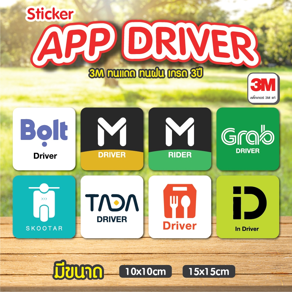 สติกเกอร์ App Driver Rider Lng/Bolt/Grab/Shopee/Skoota/TADA/in Driver 3M