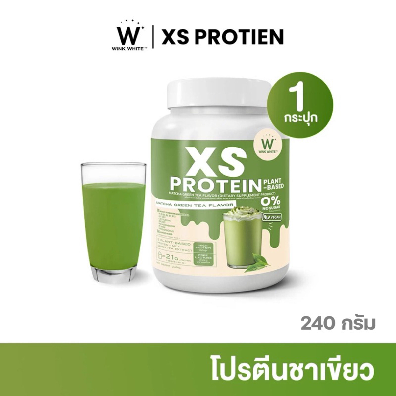 (ของแท้ ) 1 กระปุก ส่งฟรี โปรตีนวิงค์ไวท์ รสชาเขียวมัทฉะ XS Protein Plant-Based Matcha Green Tea WINK WHITE
