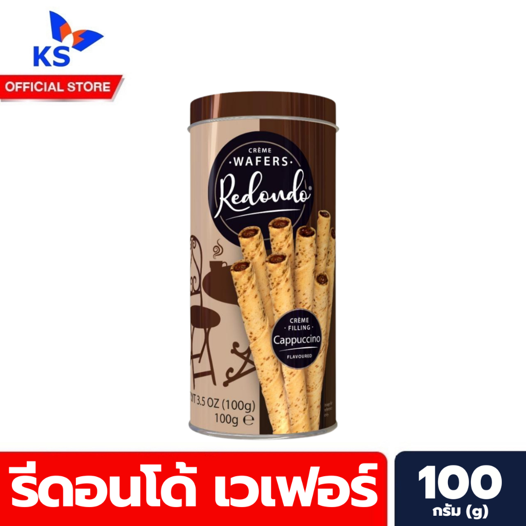 รีดอนโด้ เวเฟอร์สอดไส้ สีน้ำตาล แคปปุกชิโน (2421) 100 กรัม Redondo Crème Wafers.
