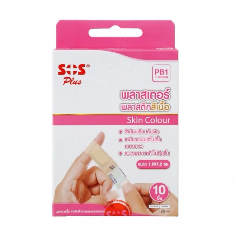 SOS Plus (PB1) พลาสเตอร์พลาสติกสีเนื้อ (PB1) 10ชิ้น