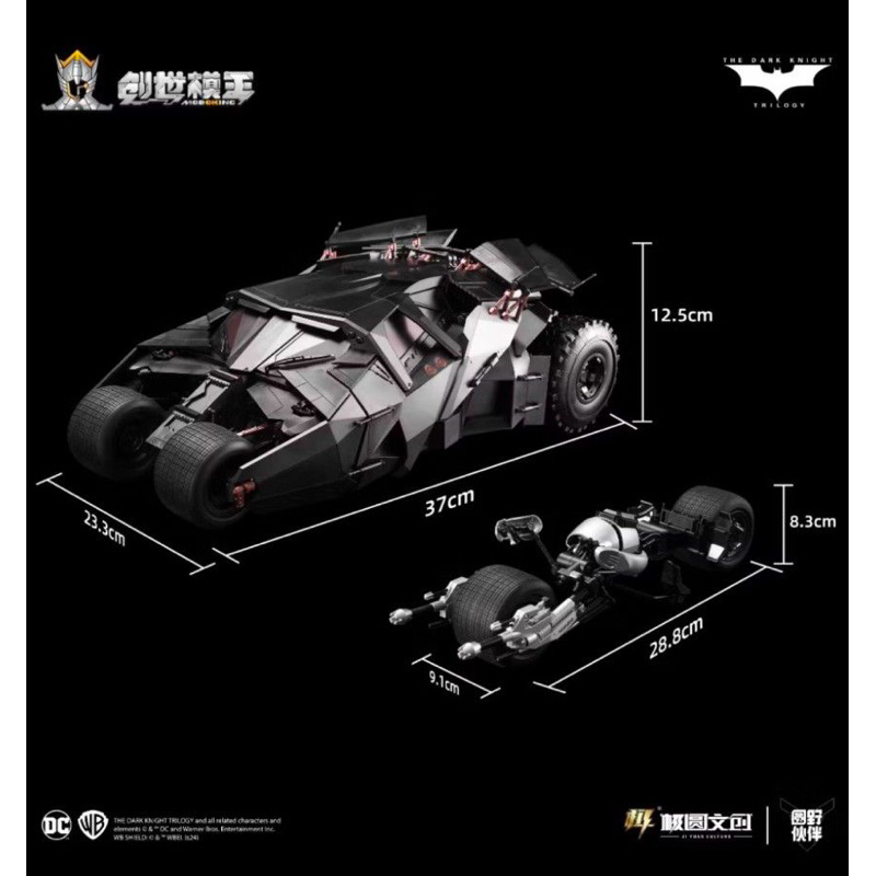 [MODOKING] 1/12 Batmanmobile and Batbike