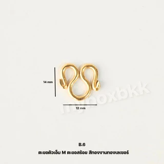 ตะขอตัวเอ็ม ตะขอสร้อย สแตนเลสแท้เลเซอร์ทองไม่ลอกไม่ดำจำนวน1ชิ้น