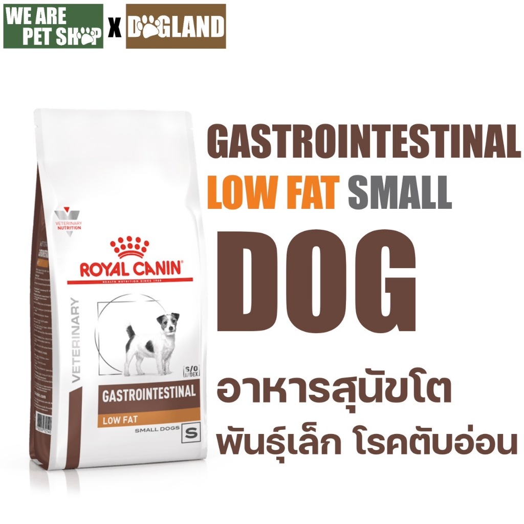 Royal Canin Vet Dog ตับอ่อนอักเสบ GASTROINESTINAL LOW FAT รูปที่ 6
