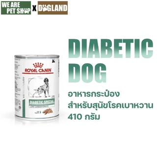 Royal Canin Vet Dog อาหารรักษาโรค สุนัข (1กระป๋อง)