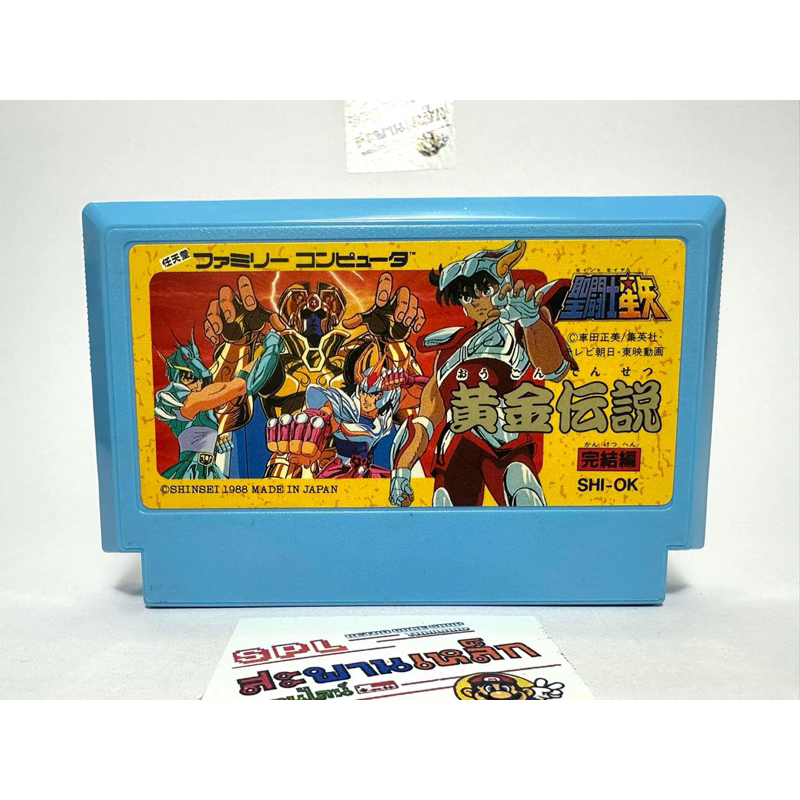 (5) ตลับแท้ Famicom(japan)(fc)  Saint Seiya: Ougon Densetsu Kanketsu Hen  Seiya 2