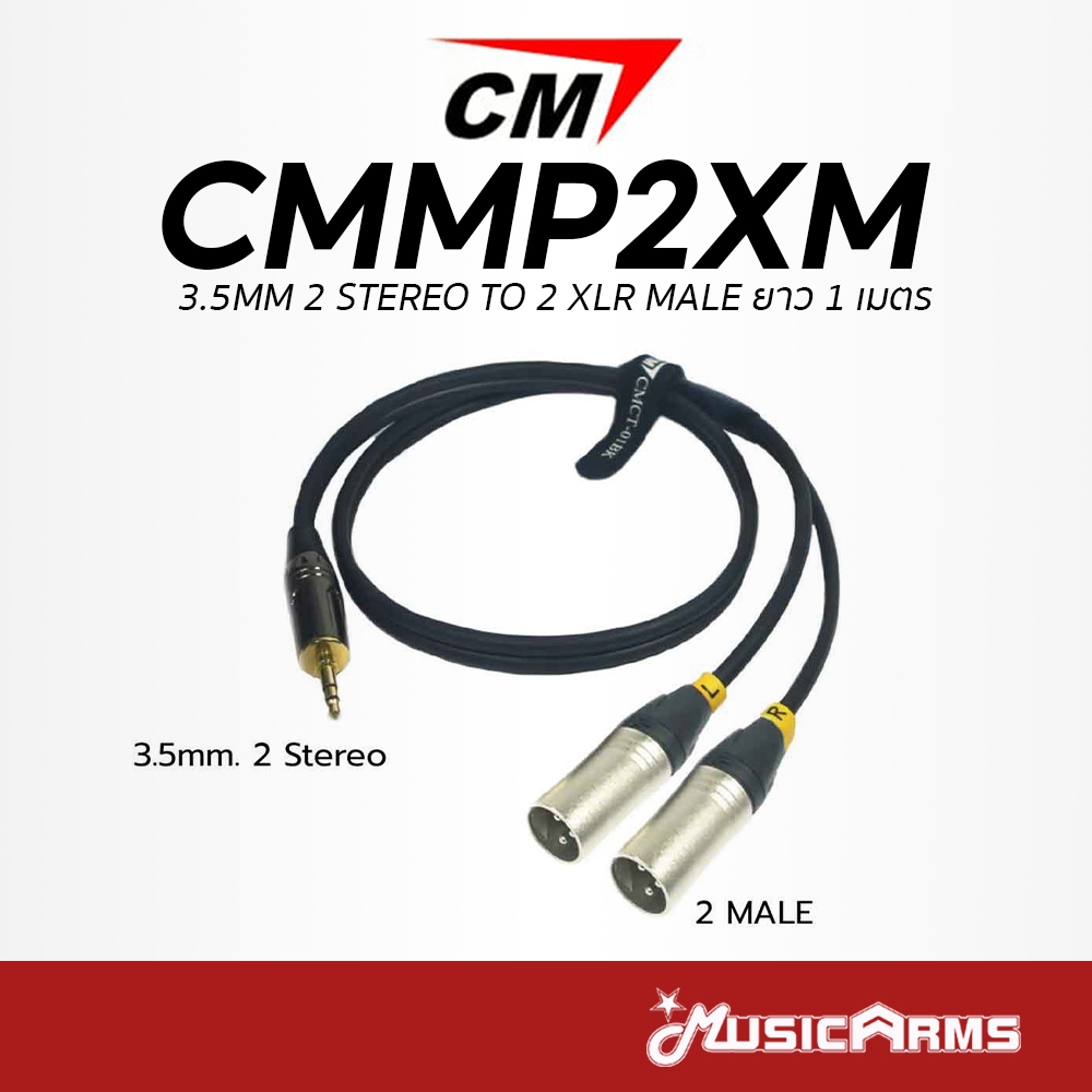 CM Cable CMMP2RC สายแจ๊ค 3.5mm 2 Stereo to 2 RCA ความยาว 1 เมตร