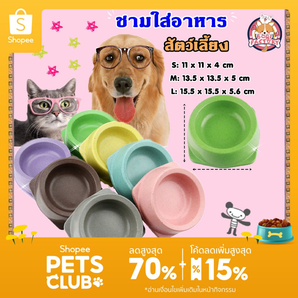 Boqi Factory ชามใส่อาหารสุนัขและแมว เมลามีนทำจากใยไม้ไผ่ขนาด 11x12.5 cm  #3038Z