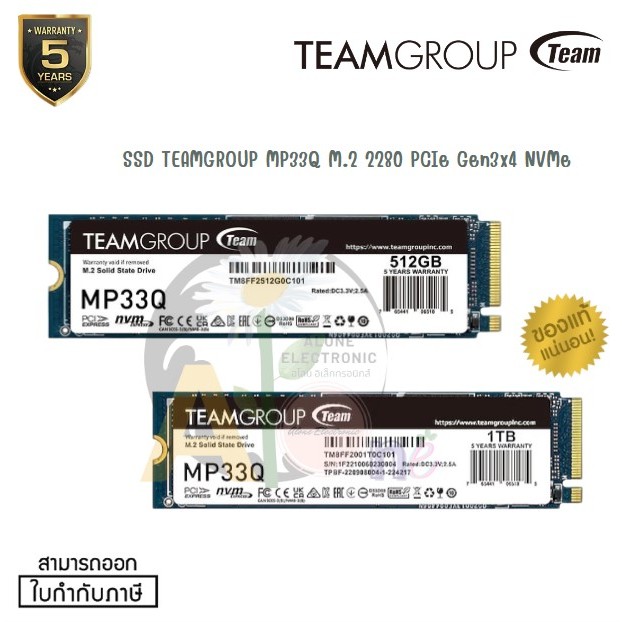 512GB | 1TB SSD M.2 (เอสเอสดี) TeamGroup MP33Q (M.2 2280 PCIe Gen3x4 NVMe 3D QLC)(TM8FF2512G0C101|TM