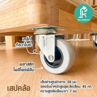 PK.Furniture ฐานรองพัดลม รองถังเเก็สไม้ยางพารา พร้อมล้อเลื่อน