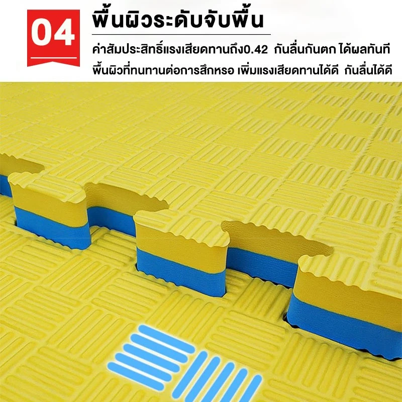 แผ่นยาง EVA 1x1m 2.5cm จิ๊กซอว์ กันลื่น ปูพื้นฟิตเนส thumbnail 6