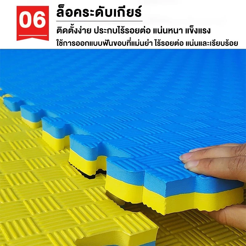 แผ่นยาง EVA 1x1m 2.5cm จิ๊กซอว์ กันลื่น ปูพื้นฟิตเนส thumbnail 8