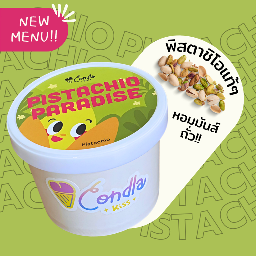 [Gelato Pistachio🍨]ไอศกรีมเจลาโต้พิสตาชิโอ Homemade - Condlakiss Gelato
