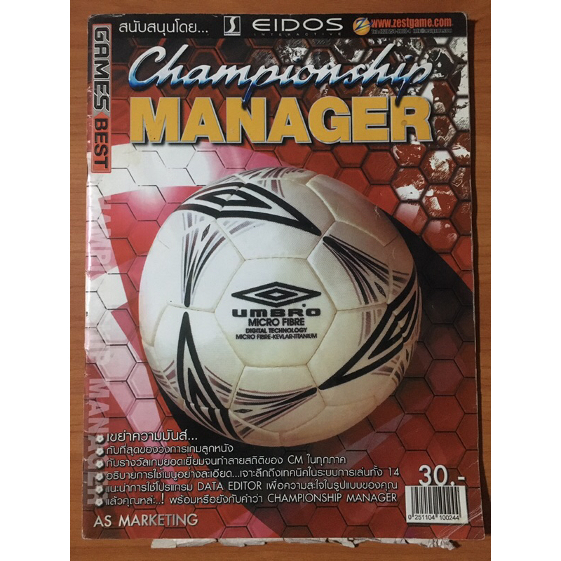 หนังสือบทสรุป Championship Manager 01/02 (PC)