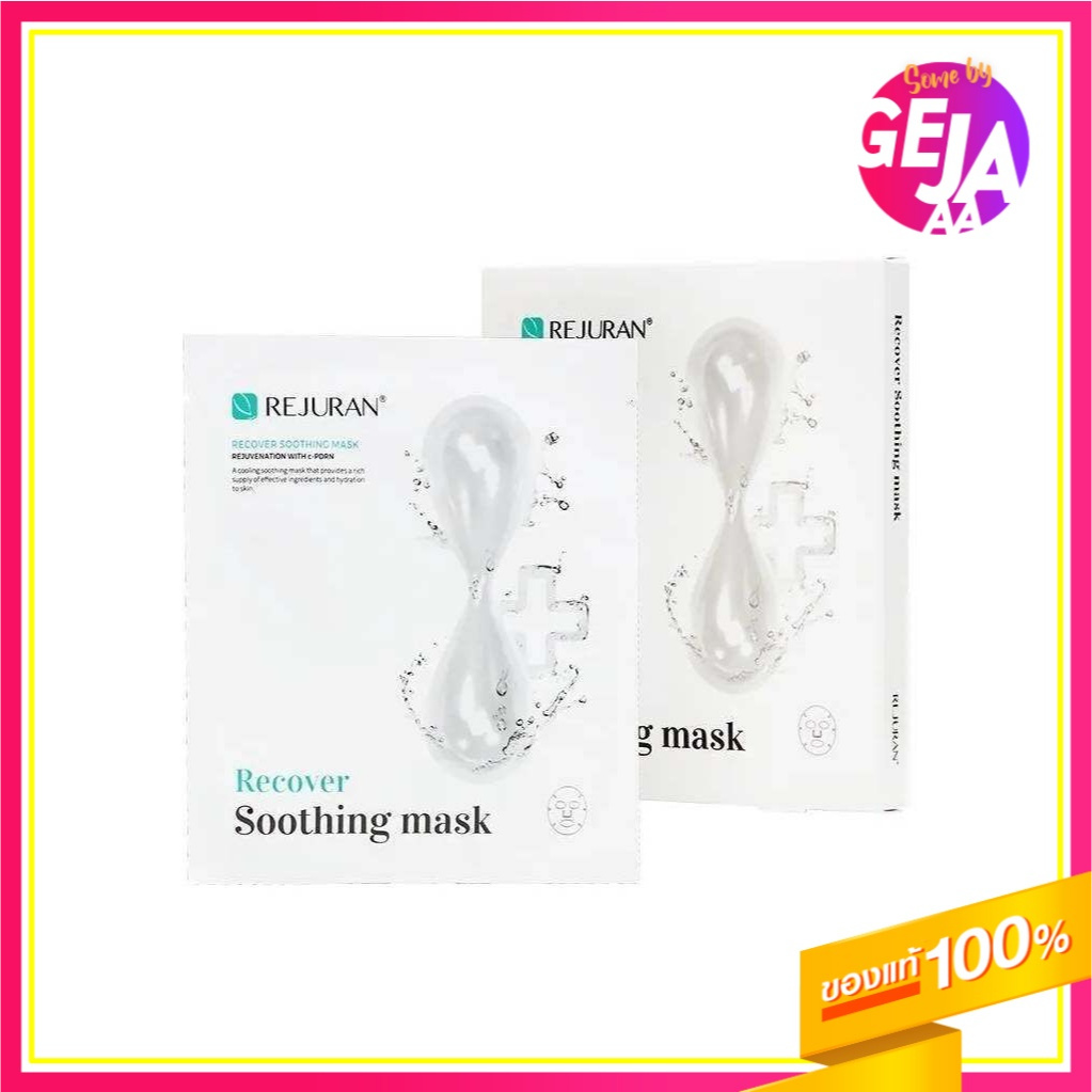 [สินค้าของแท้100% พร้อมส่ง] Rejuran Recover Soothing Mask (1box=5P)