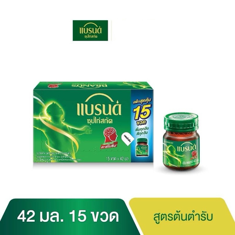 โค้ดคุ้มบิวตี้ลด25%🎉 แบรนด์ ซุปไก่สกัด สูตรต้นตำรับ,สูตรกลมกล่อม,ผสมถั่งเฉ้า 42 มล.x 15 ขวด🐔