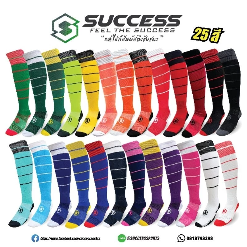 ถุงเท้าฟุตบอล Success ถุงเท้ายาว คุณภาพดี มีเก็บเงินปลายทาง