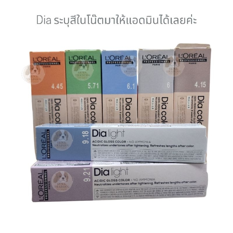 Loreal Dia COLOR ลอรีอัล ไดอา (ไม่มีแอมโมเนีย)