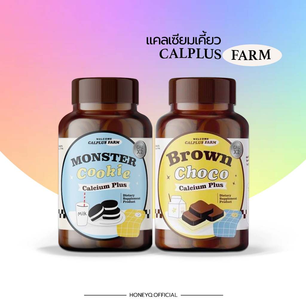 (📍กดในไลฟ์ถูกกว่า📍) Calplus Farm แคลพลัส ฟาร์ม  รสช็อกโก้ รสคุ้กกี้ อาหารเสริมเพิ่มความสูง🤎