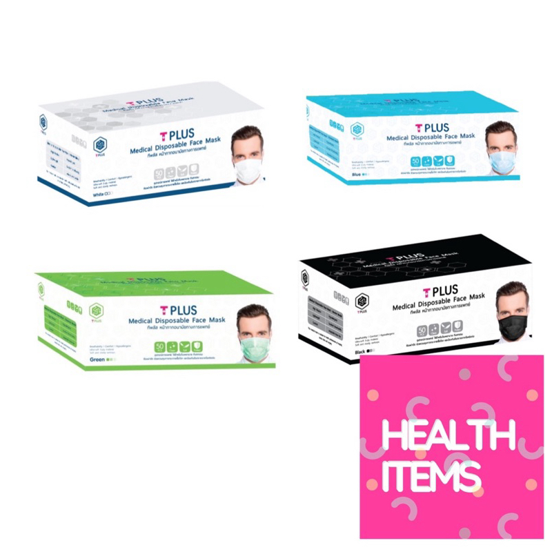 Mask T Plus แมส ที พลัส หน้ากากอนามัยทางการแพทย์ 3 ชั้น ผู้ใหญ่ มีทั้งหมด 4 สี สีขาว/สีดำ/สีเขียว/สี