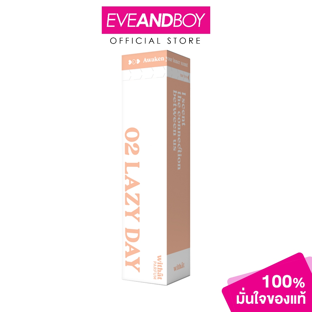 WITHAT - 02 Lazy Day PARFUM (10ml.) น้ำหอมวิทแทท พาร์ฟูม กลิ่น 02 เลซี่ เดย์