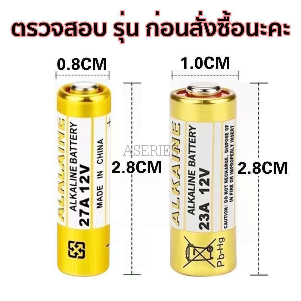 *ยกแผง 5ก้อน* ถ่านก้อน รีโมท HIGH VOLTAGE Alkaline battery อื่นๆ 23A,L1028,VA23GA,MS21/MN21 27A/MN27/A27