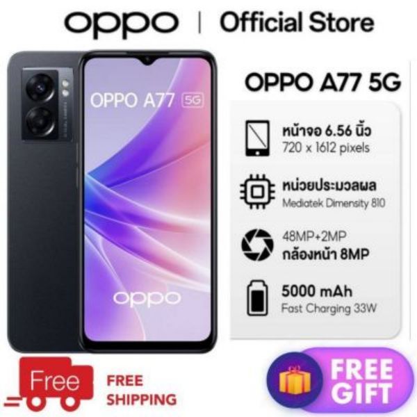 [จัดส่งภายใน 24 ชั่วโมง]OPPO A77 5G [8/128GB] มือถือ ออปโป้ เอ77 เครื่องศูนย์ไทย เล่นเกมลื่น กันน้ำ IPX4