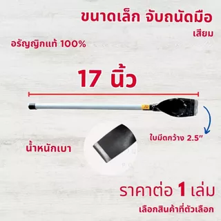เสียมขุดดิน อรัญญิกแท้ อรัญญิก เสียม มีดเหรียญ ตัดหญ้า เสียมกลาง มีด้าม พรวนดิน เสียมใหญ่ เสียมเล็ก เสียมด้ามเหล็ก