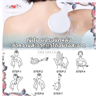 ​แปรงอาบน้ำ ไม้ถูหลัง นุ่มนวลเมื่อสัมผัสกับน้ำ ไม่ทำร้ายผิวหนัง ทำความสะอาดสิ่งสกปรกในรูขุมขน แปรงขัดตัว